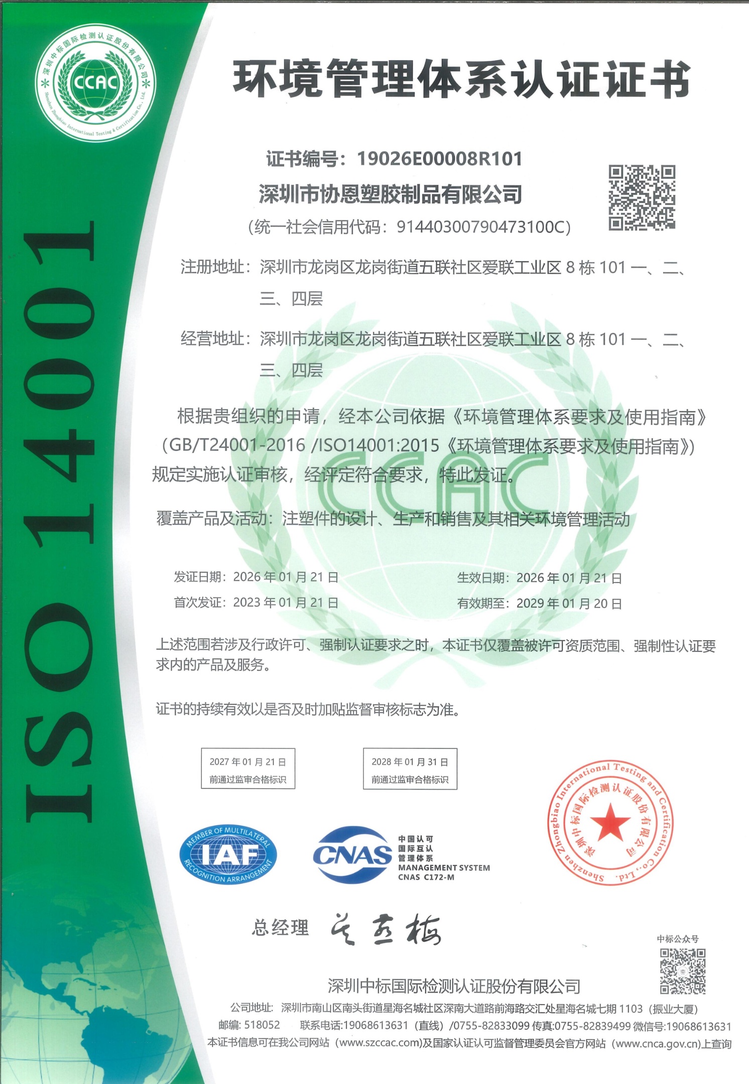 certificate004